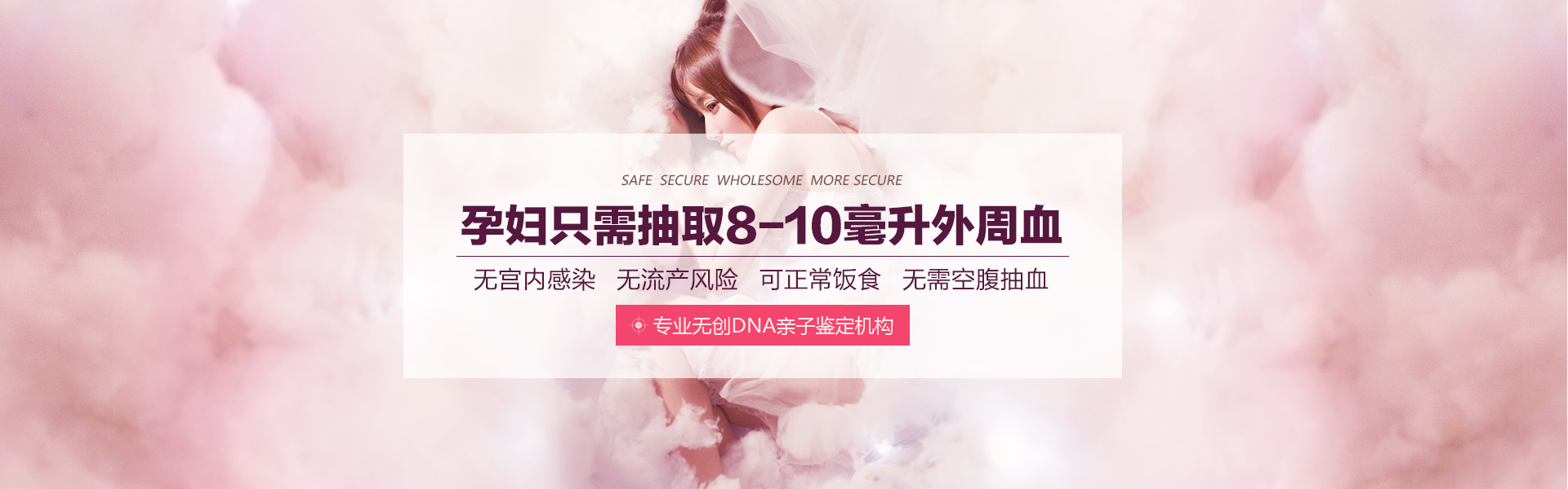 北京亲子鉴定：亲子鉴定服务  我们敢承诺
