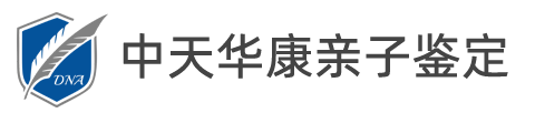 北京亲子鉴定中心 Logo