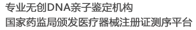 上海親子鑒(jian)定:banner