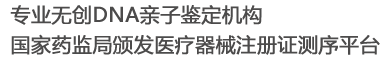 北京亲子鉴定中心 banner